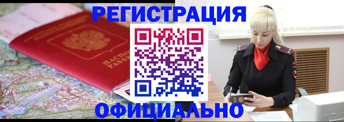 временная регистрация в Охе