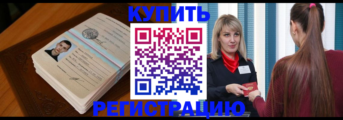 прописка гарантия в Охе